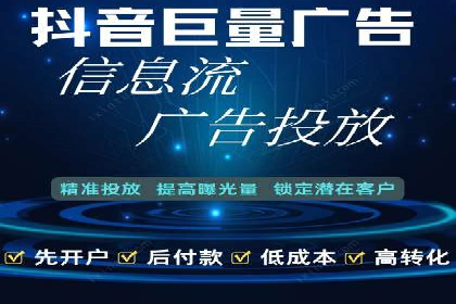 案例解析：百度信息流开户的成功要素